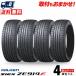 24-25 год производство 205/60R16 92H Falken ji-ksZE914F лето sa Mata iya одиночный товар 4 шт. комплект цена { бесплатная доставка }