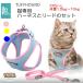  cat dog Harness . Lead. set mesh .. not harness . present . pain . not wear clothes cat .. pet small size dog stylish popular cheap pretty 