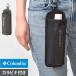 Columbia �R�����r�A �y�b�g�{�g���z���_�[ �J���r�i �x���g �o�R ���C���h�E�b�h�{�g���z���_�[ PU2600 500ml 600ml