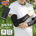  гетры для рук охлаждающий Dickies Dickies контакт охлаждающий мужской женский выгоревший на солнце участок предотвращение рука покрытие работа для . пот скорость . чёрный 