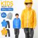  непромокаемый костюм плащ Kids верх и низ в комплекте водонепроницаемый легкий детский Kappa велосипед 7560.. трудно обратная сторона сетка упаковочный пакет синий желтый цвет посещение детского сада посещение школы kaji макияж 