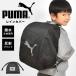  ранец покрытие мужчина навес Puma PUMA отражающий водоотталкивающий дождевик модный упаковочный пакет имеется чёрный начальная школа посещение школы входить . подготовка входить . праздник .