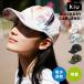 �����j���O�L���b�v ���f�B�[�X �����Y KiU �L�E K519 �L���b�v �[�� ���b�V�� �􂦂� �X�q �y�� �ڐG�⊴ �z������