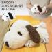  мягкая игрушка Snoopy ....fuwakuta Snoopy да type симпатичный кукла симпатичный подарок подарок день рождения подарок soft мягкая игрушка ребенок Kids взрослый 