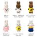 �W���X�g�_�b�` �~�b�t�B�[ �L�[�z���_�[ ���� �~���[�W�A���A�E�g�t�B�b�g ���킢�� miffy JUST DUTCH �{���X �����j�[ �֘A�摜5