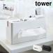 �R����� �e�B�b�V���P�[�X �����R���X�^���h �^���[ tower 10853 10854 �z���C�g �u���b�N �e�B�b�V���J�o�[ �����R�����b�N
