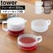 �R����� �e�B�[�|�b�g �e�B�[�J�b�v 2�Z�b�g �^���[ 300mL tower 10981 10982 �H��@�Ή� �d�q�����W�Ή� �z���C�g �u���b�N ���K�i