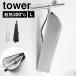 �R����� �ϔM�w�A�[�A�C�����|�[�` �^���[ L 1383 1384 tower �w�A�A�C�����P�[�X �|�[�` �J�o�[ �����^�� ���s �傫�� �M���܂�