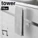 �R����� �L�b�`���V���N�����[���^�I���n���K�[ �^���[ tower ����15cm ��� �^�I���|�� �������ݖh�~ �^�I���o�[ �ӂ���|�� 1590 1591
