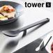 �����X�v�[�� �V���R�� S �R����� �^���[ tower 1596 1597 �H��@�Ή� ���� ������ ���[�h�� �v�ʃX�v�[�� ���� ������ �ւ�