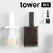 ������ �V���R�� �}�O�l�b�g �R����� �^���[ 1676 1677 tower �H��@�Ή� �I�C���{�g�� �P�[�X �|�b�g �u���V �n�P �􂦂�