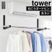 �R����� ������ �������� �E�H�[���܂��ݕ������ƃz���_�[ tower �^���[ 2�g �΂����{�[�h�ǑΉ� �܂肽���� ���󕨊��� ���� 1921 1922