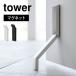 �h�A�X�g�b�p�[ �}�O�l�b�g�� ���� ���� �R����� �^���[ tower �}���V���� ���� ���� �X���� �܂肽���� �Б� �V���v�� ������� 3720 3721