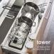 �L�b�`���p�i ���[ ������� �R����� �^���[ tower �L�k��W���t���C�p���X�^���h �V���N�� �R���p�N�g �W ���� �t���C�p�����[ �������� 3840 3841