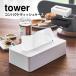�e�B�b�V���P�[�X �R���p�N�g �\�t�g�p�b�N �R����� �^���[ tower �e�B�b�V���{�b�N�X �R���p�N�g�e�B�b�V���P�[�X ������� �V���v�� 5092 5093