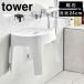 �}�O�l�b�g���C�C�X �^���[ SH25 �R����� �o�X�`�F�A ������� 25cm tower �����C�֎q ���� �����|�� �y�� �y�� ������� �X�^�C���b�V�� �� ��  6925 6926