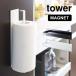 �}�O�l�b�g�L�b�`���y�[�p�[�z���_�[ tower �R����� �y�[�p�[�z���_�[ �}�O�l�b�g �^���[ �①�ɉ� �^�I���z���_�[ �^�I���|�� �L�b�`�����[ 7127 7128