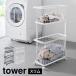 �R����� �����h���[���S���{�o�X�P�b�g �X���� tower 8464 8465 �� �� �^���[ ���� �����h���[�o�X�P�b�g 2�i �L���X�^�[�t��