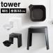 �􂢂₷���}�O�l�b�g���C�C�X SH32 �R����� �^���[ tower ������ ���� �Z�b�g �����C �o�X�`�F�A ���C�֎q �ӂ낢�� 2�_�Z�b�g 1653 1654 5378 5379
