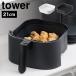 �m���t���C���[���C�i�[ 21cm �^���[ �R����� tower 10161 10162 �V���R�[�� �}�b�g �V�[�g �H��@OK �ϔM �z���C�g �u���b�N ����