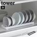 �R����� tower ���o�X�^���h �^���[ S 1371 1372 ���o �H�� ���[���b�N �f�B�b�V���X�^���h �����q �L�b�`�� ���b�N �H�헧��