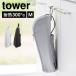 �R����� �ϔM�w�A�[�A�C�����|�[�` �^���[ M 1381 1382 tower �w�A�A�C�����P�[�X �|�[�` �J�o�[ �����^�� ���s �X���� �~�j