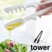 �V���R�[�������g���O �R����� �^���[ tower �g���O �V���R�� �p�X�^ �H��@�Ή� �ϔM �z���C�g �u���b�N 1775 1776 �������