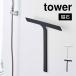  стеклоочиститель tower уборка инструмент tower ракель Yamazaki реальный индустрия магнит модный лыжи ji- довольно большой длина .sk легкий ванна уборка окно уборка уборка зеркало 5451 5452