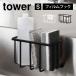  плёнка крюк место хранения подставка tower S Yamazaki реальный индустрия tower 6915 6916 раковина губка держатель губка подставка моющее средство подставка губка inserting 2 уровень простой compact 