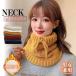  шарф снуд защита горла "neck warmer" капот 2way обратная сторона ворсистый защищающий от холода зима теплый мужской женский боа имеется вязаный теплоизоляция сноуборд . способ мотоцикл велосипед 