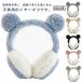  earmuffs Kids for earmuffs protection against cold year warmer heat insulation compact pretty bear ear warm soft girl man autumn winter for for children cold . measures outdoor going to school 