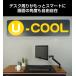  монитор arm персональный компьютер дисплей arm монитор подставка U-cool Япония стандартный товар L go блохи k5 год с гарантией соответствует 17~34 дюймовые легкосплавные колесные диски материалы сиденье . обе для 