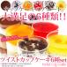 �c�C�X�g�J�b�v�P�[�L6��Z�b�g 6�̖���Ƃ���!!�ǂꂩ��H�ׂ邩�������Ⴄ�y�Ⓚ�i�z�y�X�C�[�c �H�[�����i�ɂ�������s�㕥������OK�z �֘A�摜5