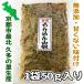 ���̂��΂񂴂� ����߂�R�� 50g ���w���������Y�� ���s�k�R�E�v���̗������ �֘A�摜1
