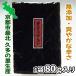 �t�Ƃ����炵 80g ���w���������Y�� ���s �k�R�E�v���̗������(���͂�̗F�A���̍�A�H��̈�i�ɋ��̂��΂񂴂��A���ώ� �֘A�摜1