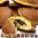 mo... Mini dorayaki ....1kg ( примерно 43 шт из 45 шт ) влажный мягкость шарик .. вдоволь 