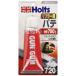  ho rutsu for repair putty muffler for gun chewing gum tube type heat-resisting 700*C 150g Holts MH720