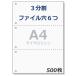  бумага вход принтер форма бумага A4 копировальная бумага 3 раздел 6 дыра швейная машина глаз квитанция о получении накладная 500 листов 55101