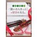 SUZUKI Suzuki Taisho koto manual .... for sure, liking become.~ welcome Taisho koto. world .~ (CD attaching )