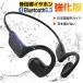  wireless earphone bluetooth 5.3 opening type air .. Mike attaching ear ... not earphone Japanese sound guide TYPE-C Bluetooth headphone AAC correspondence light weight 