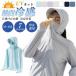  Rush Guard UV Parker охлаждающий -7*C женский мужской UV cut длинный рукав затемнение кодирование 4 модель сетка вентиляция . палец дыра удален козырек 