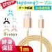 饤ȥ˥󥰥֥ iPhone֥ 1m 2A® 1᡼ȥ ʼƼ lightning Хåƥ꡼ ǡž USB֥ iPad iPhone14/13/12promax mini