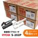  Ryobi S-202P белый черный замена для механизм закрывания двери parallel type замена замена Stop есть дверь масса 45kg и меньше дверь ширина 600mm и меньше 4 шт. комплект 