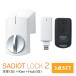 SADIOT LOCK2 белый 3 позиций комплект корпус +Hub+Key белый электронный блокировка Smart блокировка вход установленный позже простой смартфон синхронизированный 