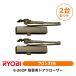 |2 шт. комплект | Ryobi S-202P bronze (C1) замена для механизм закрывания двери parallel type замена замена Stop есть дверь масса 45kg и меньше дверь ширина 600mm и меньше 