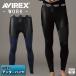 AVREX внутренний брюки контакт охлаждающий . пот скорость . стрейч UV cut сетка "дышит" весна лето осень-зима мужской женский Kuroda ruma кошка pohs в тот же день отгрузка kd-av811. покупка 