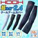 HOOH phoenix cool arm cover comfortable wear spring summer contact cold sensation stretch UV cut . sweat speed . inner sport work clothes working clothes Murakami . clothes [ cat pohs ] mh-286-b