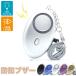  personal alarm bell woman child LED knapsack elementary school student small lovely goods large volume stylish commuting 