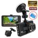 �h���C�u���R�[�_�[ �O�� �Q�J�������� ���^ IPS�t�� 16GB �������[�J�[�h�t 200����f ���掿 1080P 140�x G�Z���T�[ ���S�ۏ� ���{�������