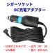 シガー充電ソケット USB ミニBタイプ 長さ3.4M シガー 12V から USB(mini-B) 5V